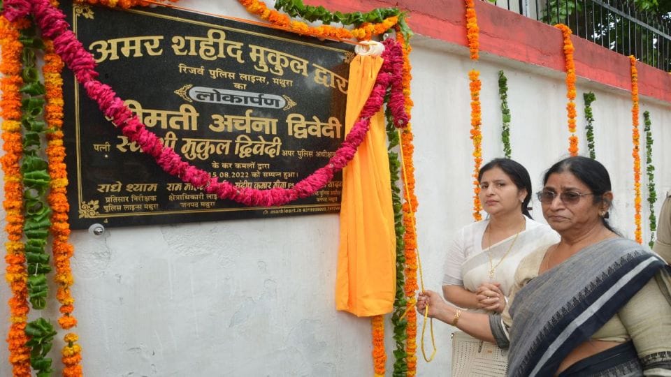 gates of police line will be known as martyr police officers in Mathura