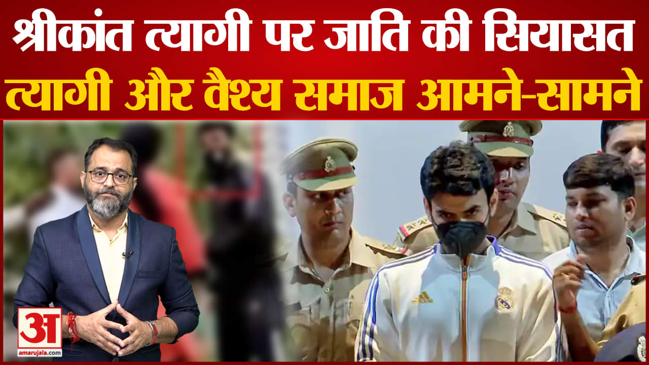 श्रीकांत त्यागी