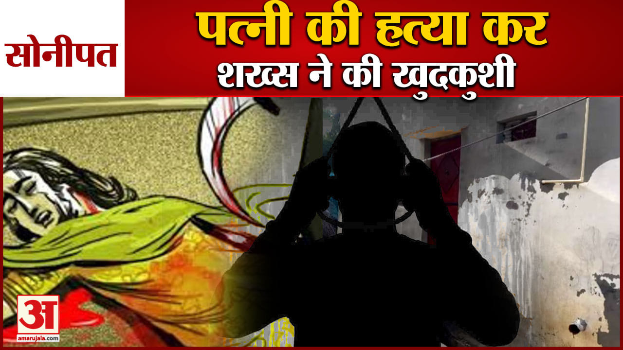 सोनीपत