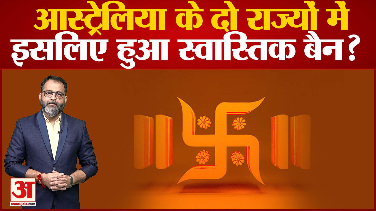 स्वास्तिक