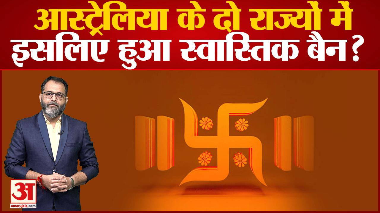 स्वास्तिक