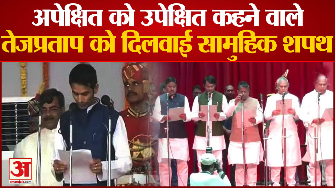 तेजप्रताप