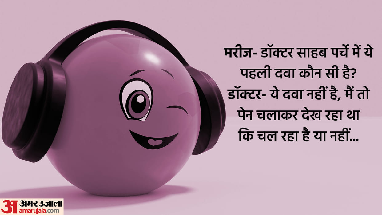 Viral Funny Jokes In Hindi Between Doctor And Patient Read Majedar Jokes In Hindi