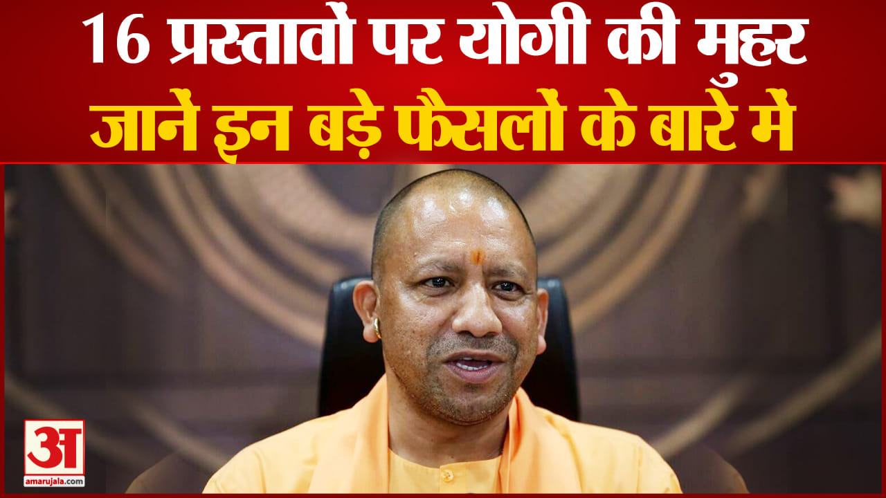 योगी आदित्यनाथ