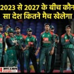 आईसीसी ने एफटीपी साइकिल का शेडयूल जारी किया
