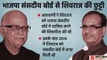 MP Politics