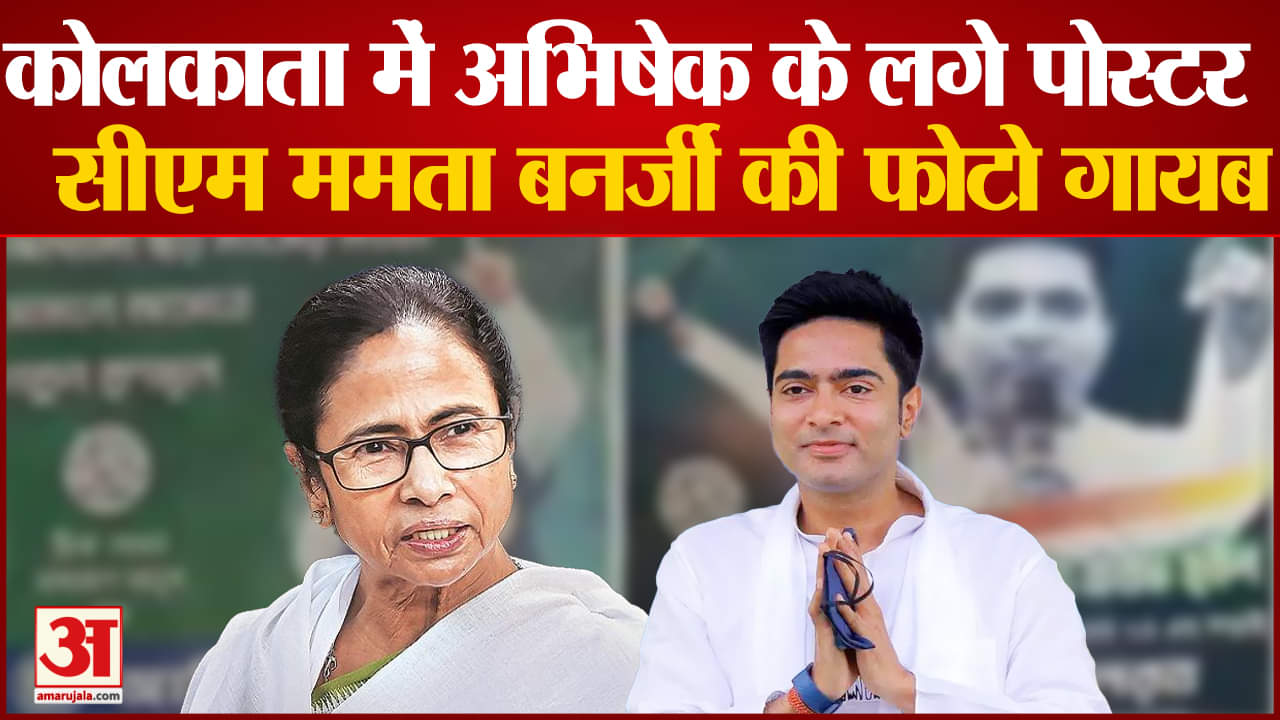 अभिषेक बनर्जी