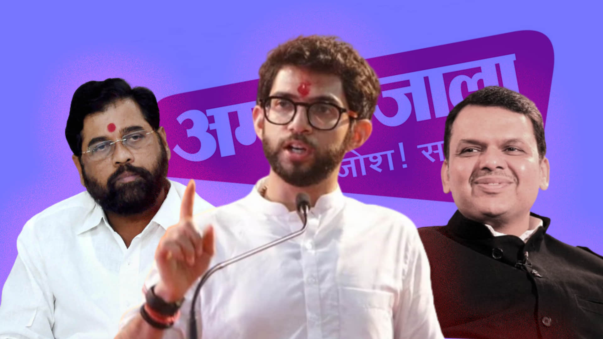 Everyone knows who the real CM is Aaditya Thackeray attack on Shinde