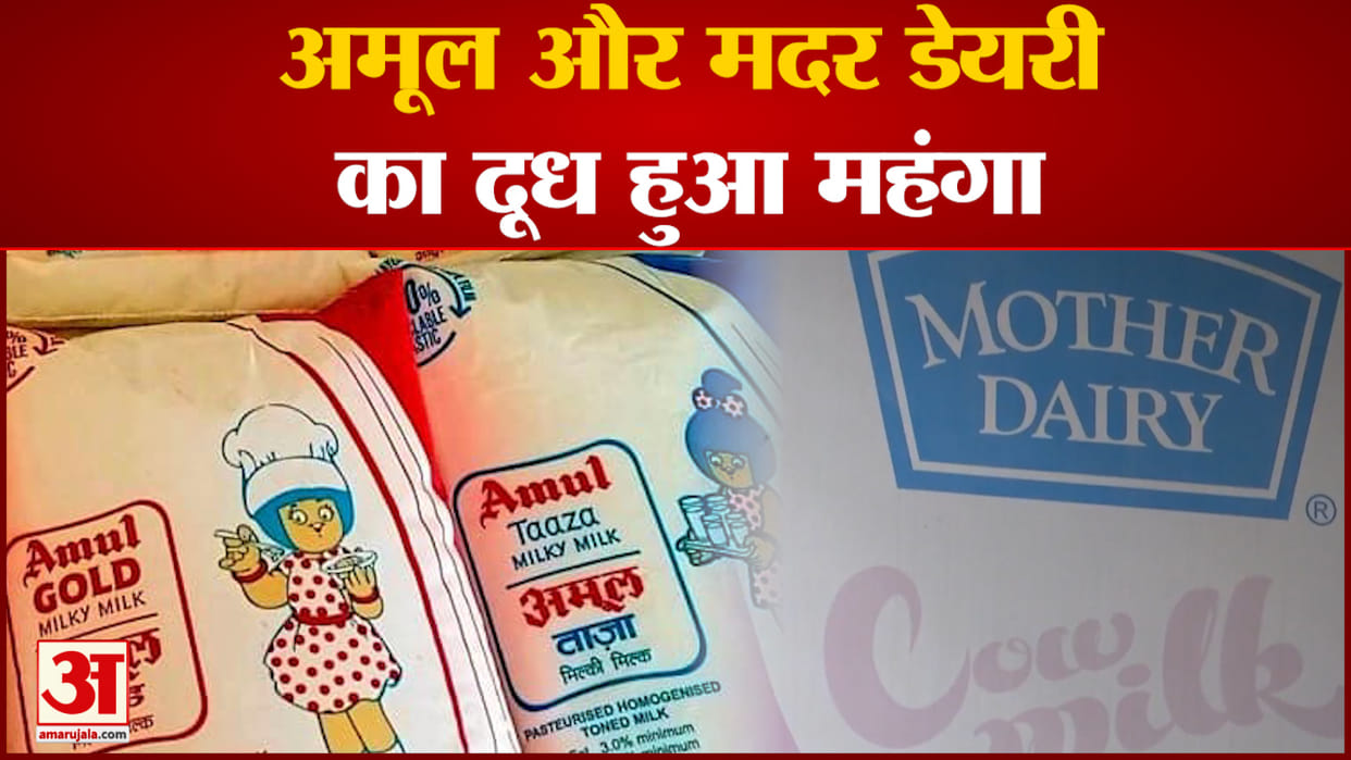 Inflation hit, milk prices increased
