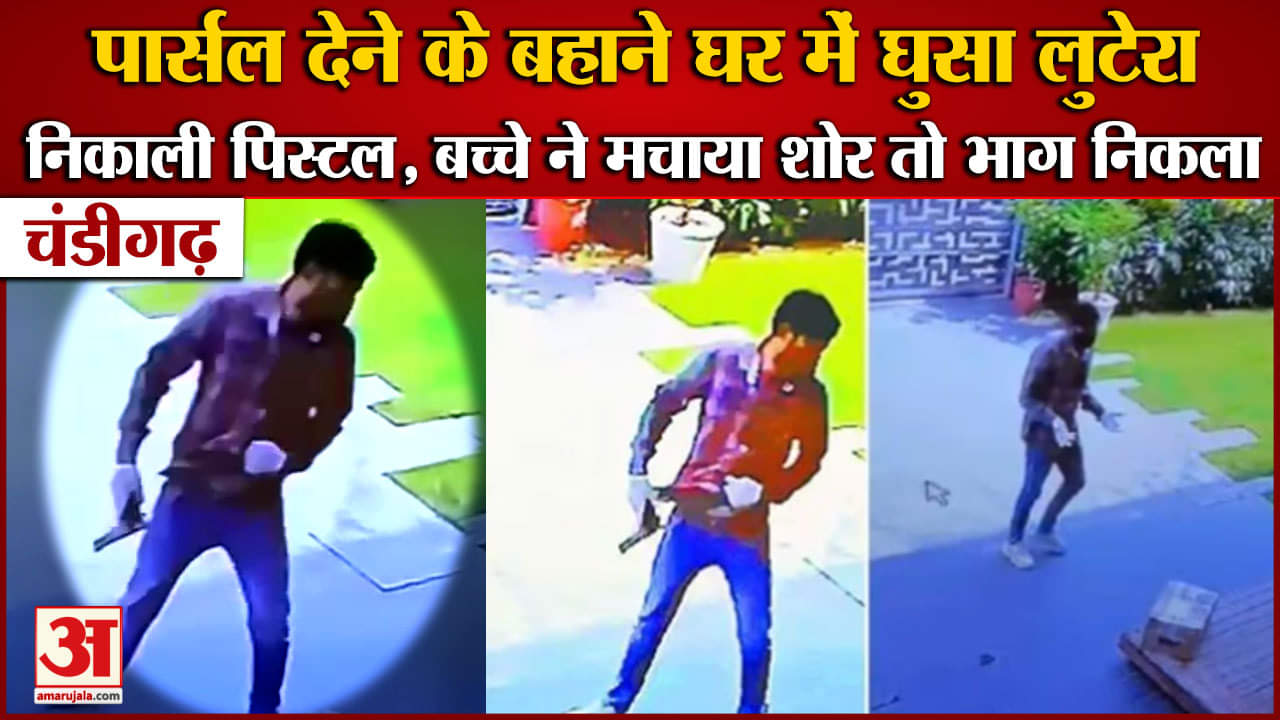 चंडीगढ़