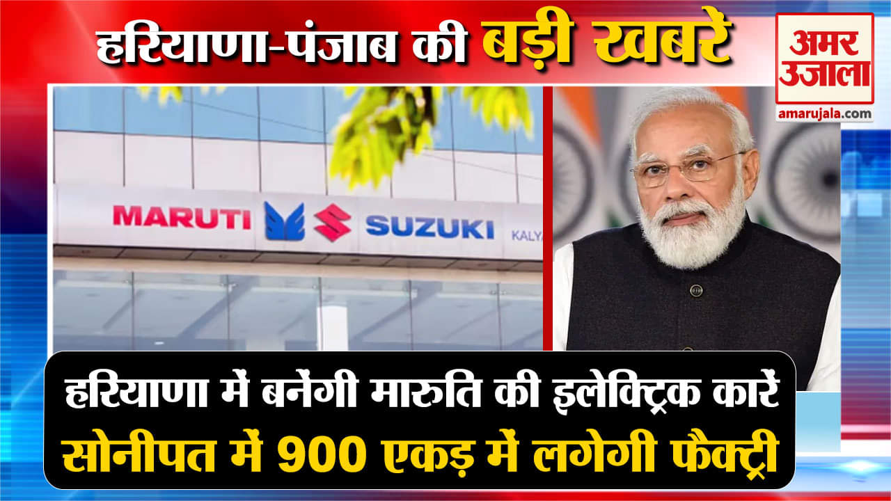 हरियाणा न्यूज