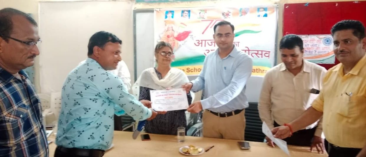 Hathras: Teachers and teachers who did excellent work were honored