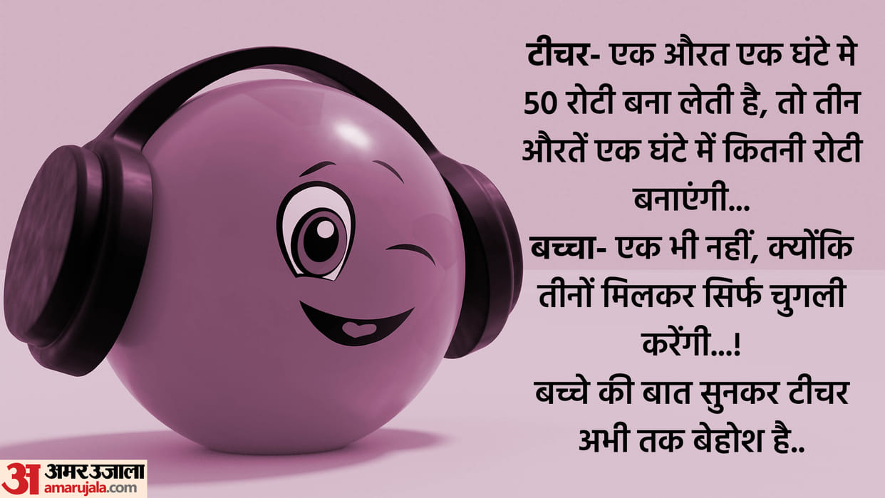 Viral Chutkule in Hindi Teacher Student Funny Jokes Majedar Funny Chutkule in Hindi