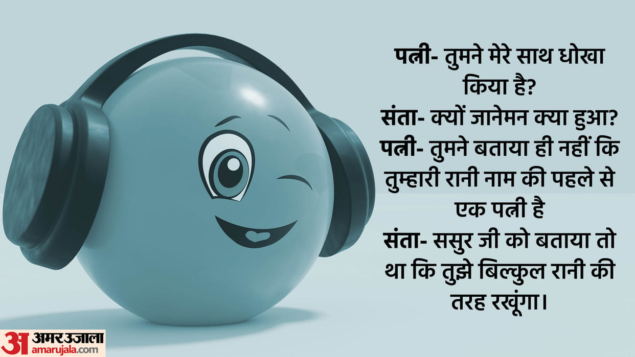 Chutkul in Hindi Husband Wife Jokes in Hindi Pati Patni Chutkule Funny Jokes in Hindi