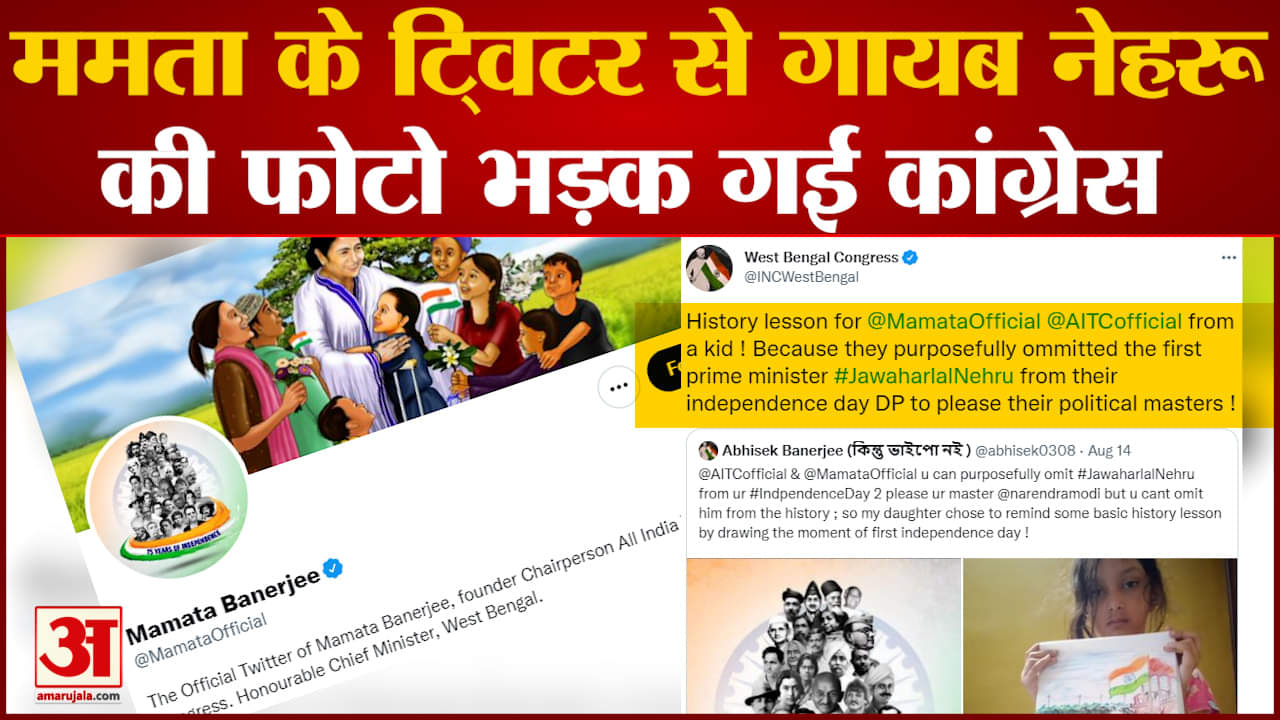 ममता बनर्जी