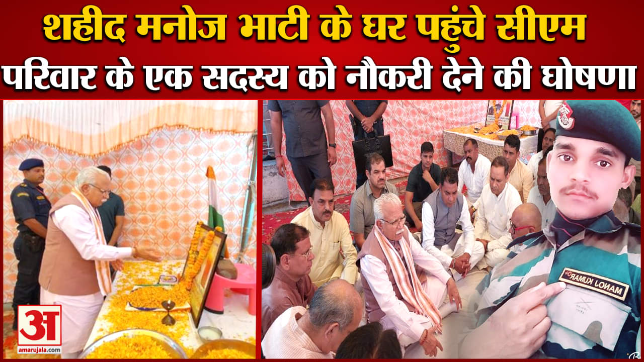 मनोज भाटी