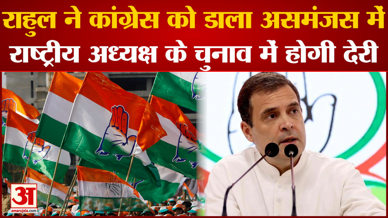 राहुल गाँधी