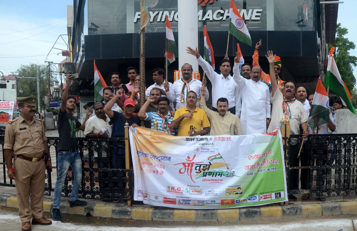 Aligarh: Maa tujhe salutation... National anthem resonated across the city simultaneously