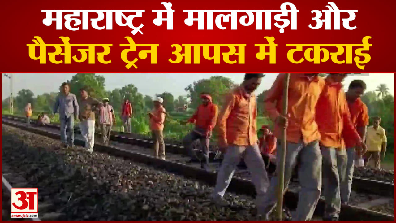 ट्रेन एक्सीडेंट