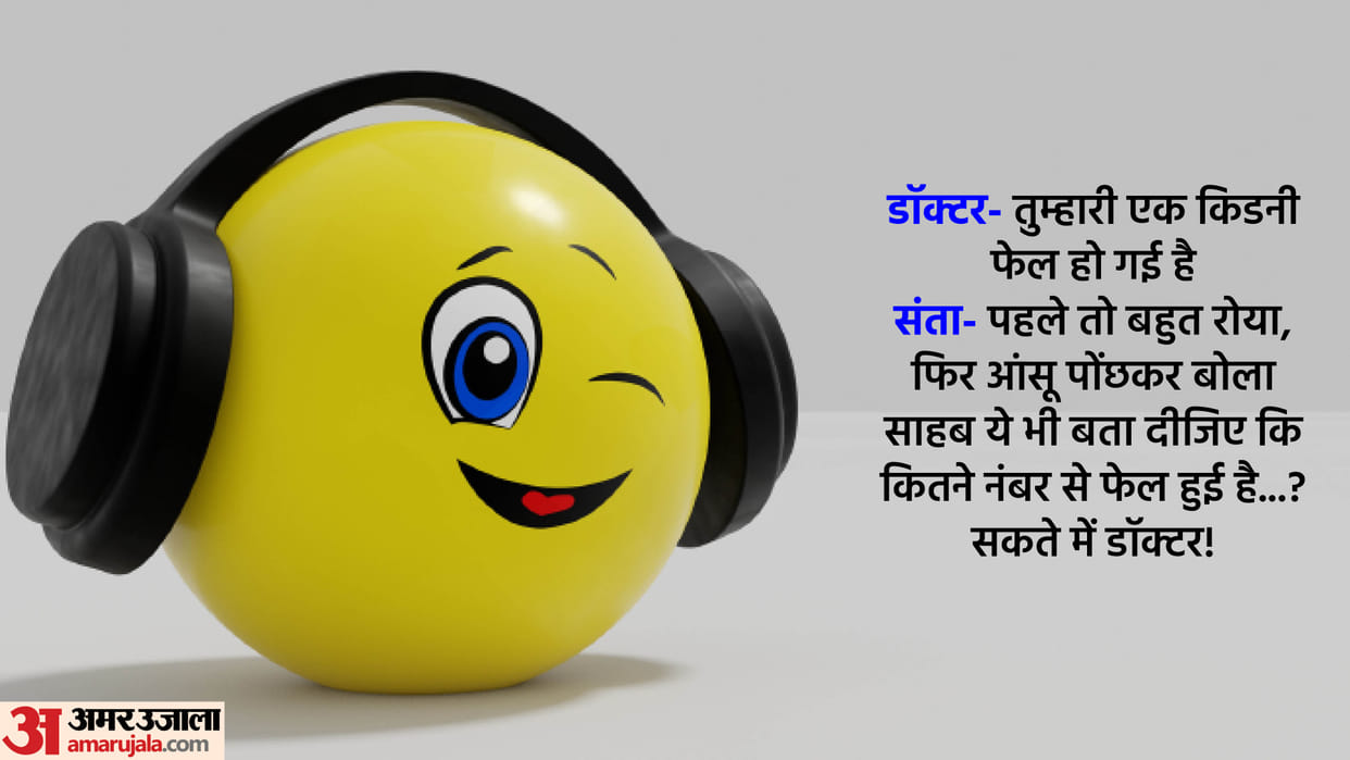 Today’s Funny Jokes Doctor and Patient Jokes Doctor Reply to Patient Read Chutkule in Hindi