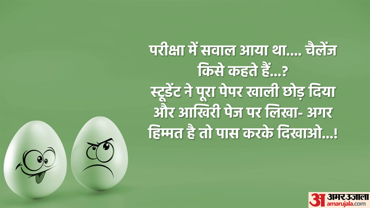 Teacher and Student Funny Chutkule When Students Tell About Exam to Teacher Read Lotpot Chutkule in Hindi