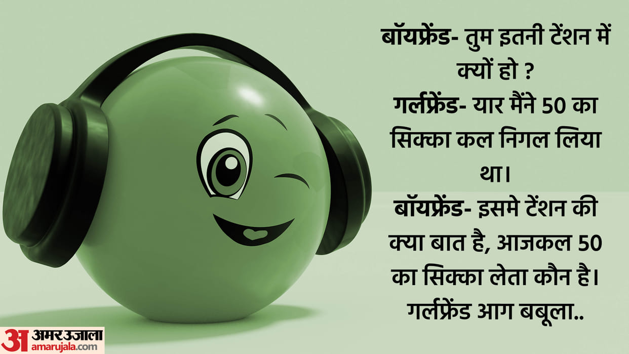 Jokes in Hindi Boyfriend Girlfriend Jokes in Hindi Boyfriend Girlfriend Chutkule in Hindi