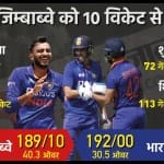 भारत बनाम जिम्बाब्वे
