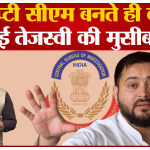 तेजस्वी यादव