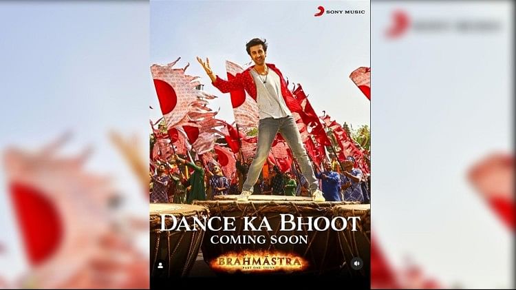 Ranbir Kapoor Alia Bhatt Ayan Mukerji Brahmastra New Song Dance Ka ...