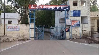 जोधपुर सेंट्रल जेल।