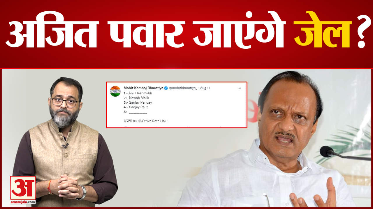 अजित पवार