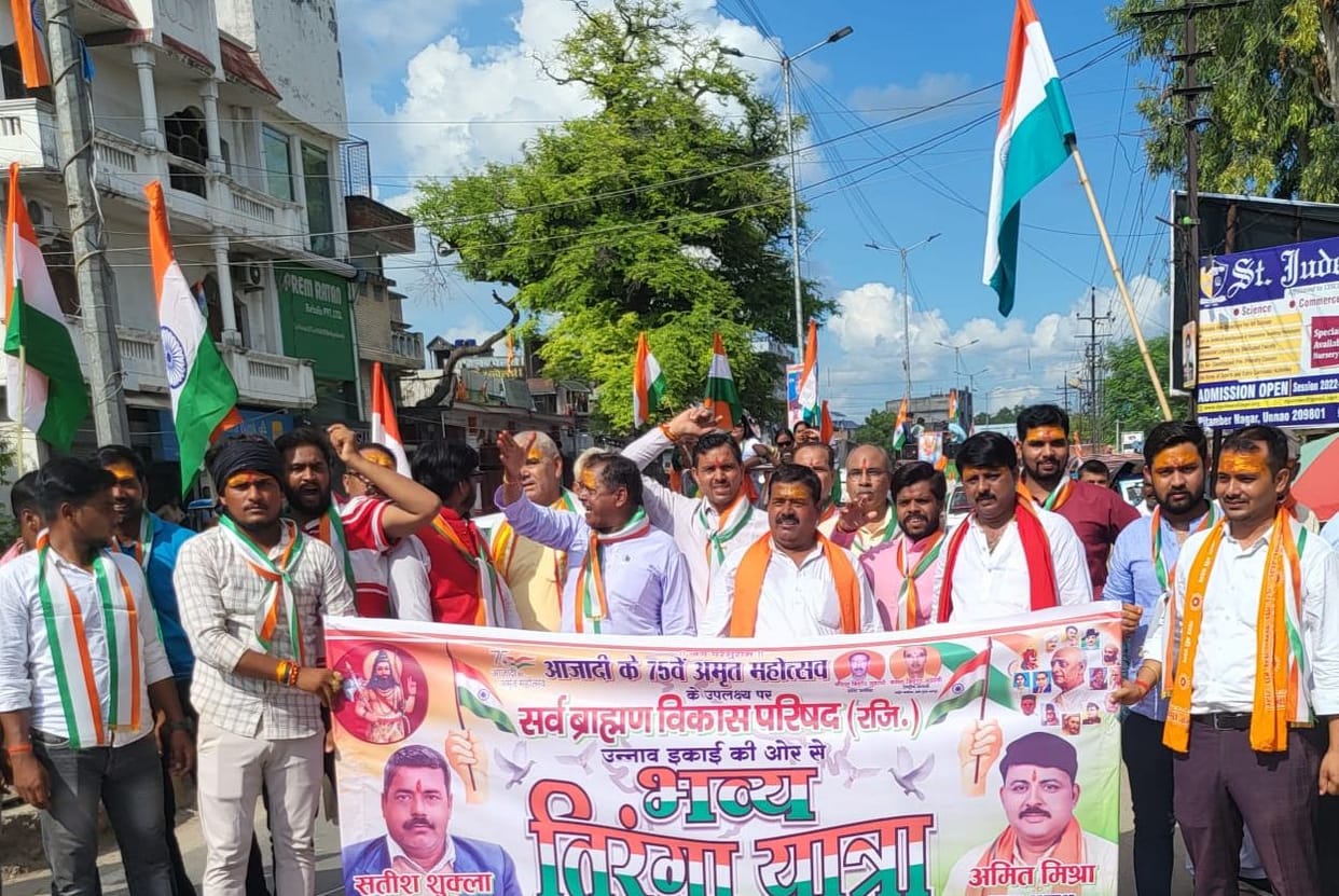 Unnao: Tricolor yatra taken out with the proclamation of Bharat Mata ki Jai