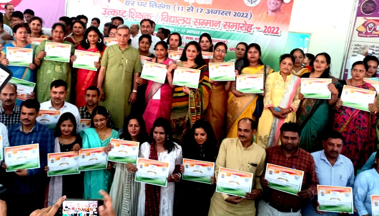 Teachers who did excellent work in Amrit Mahotsav got respect