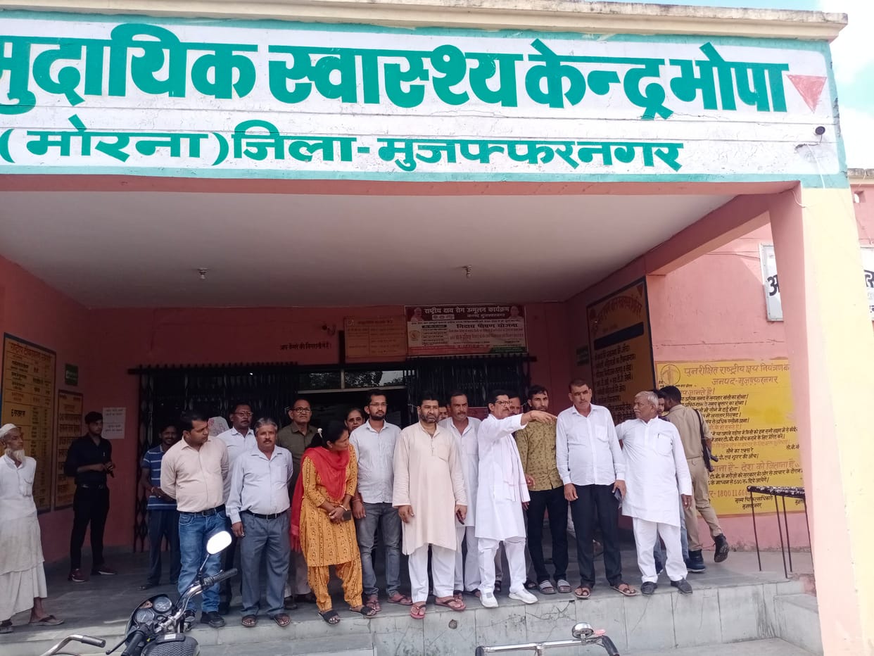 Situation of Bhopa CHC, doctors were not found, investigation was not being done