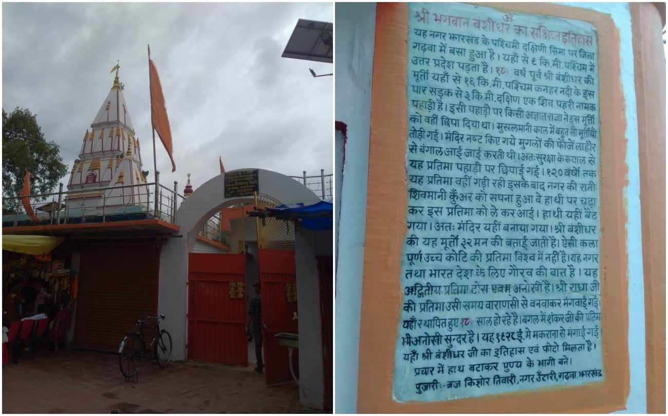 Janmashtami 2022 This statue of Banshidhar of gold weighing 1250 kg is the only one in world