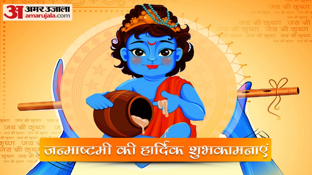 Krishna Janmashtami Vrat Niyam And Puja Samagri To Please Lord Krishna In Hindi