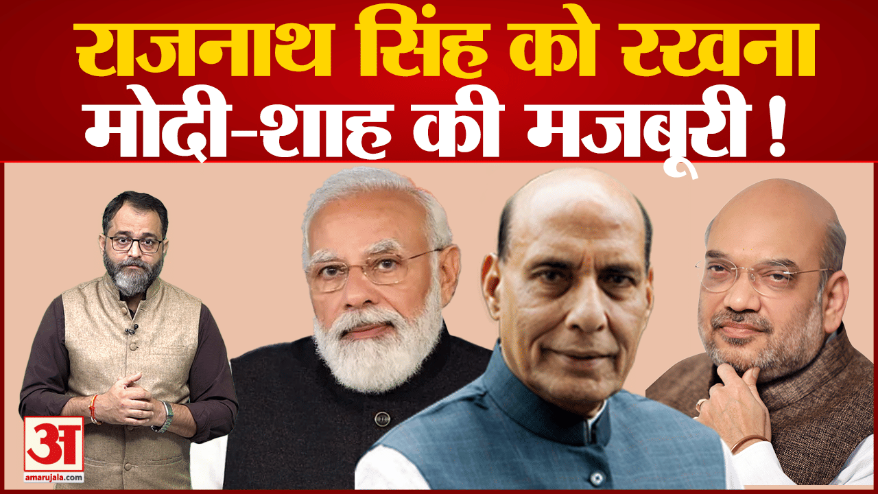 राजनाथ सिंह