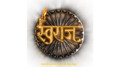 स्वराज
