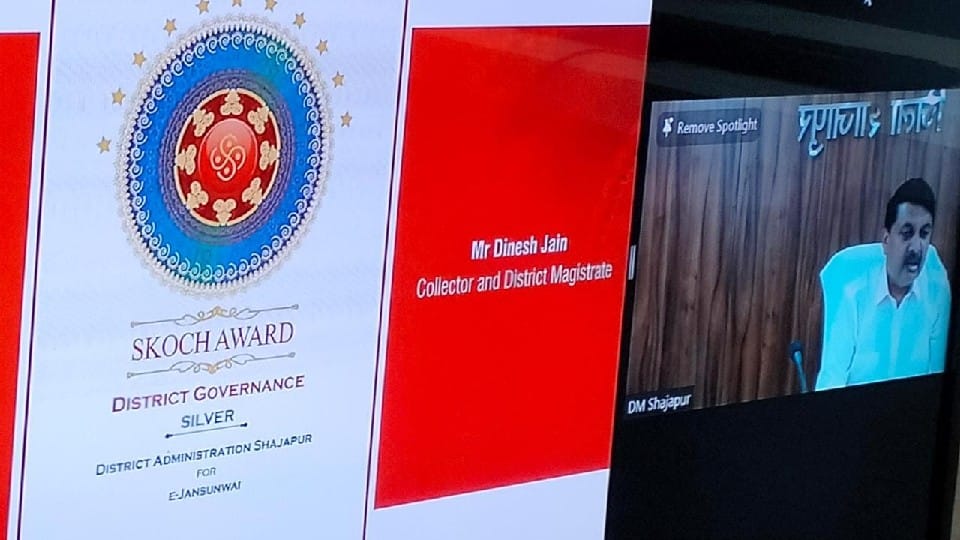 Madhya Pradesh: Shajapur district got Silver Scotch Award for the second time for e-public hearing innovation