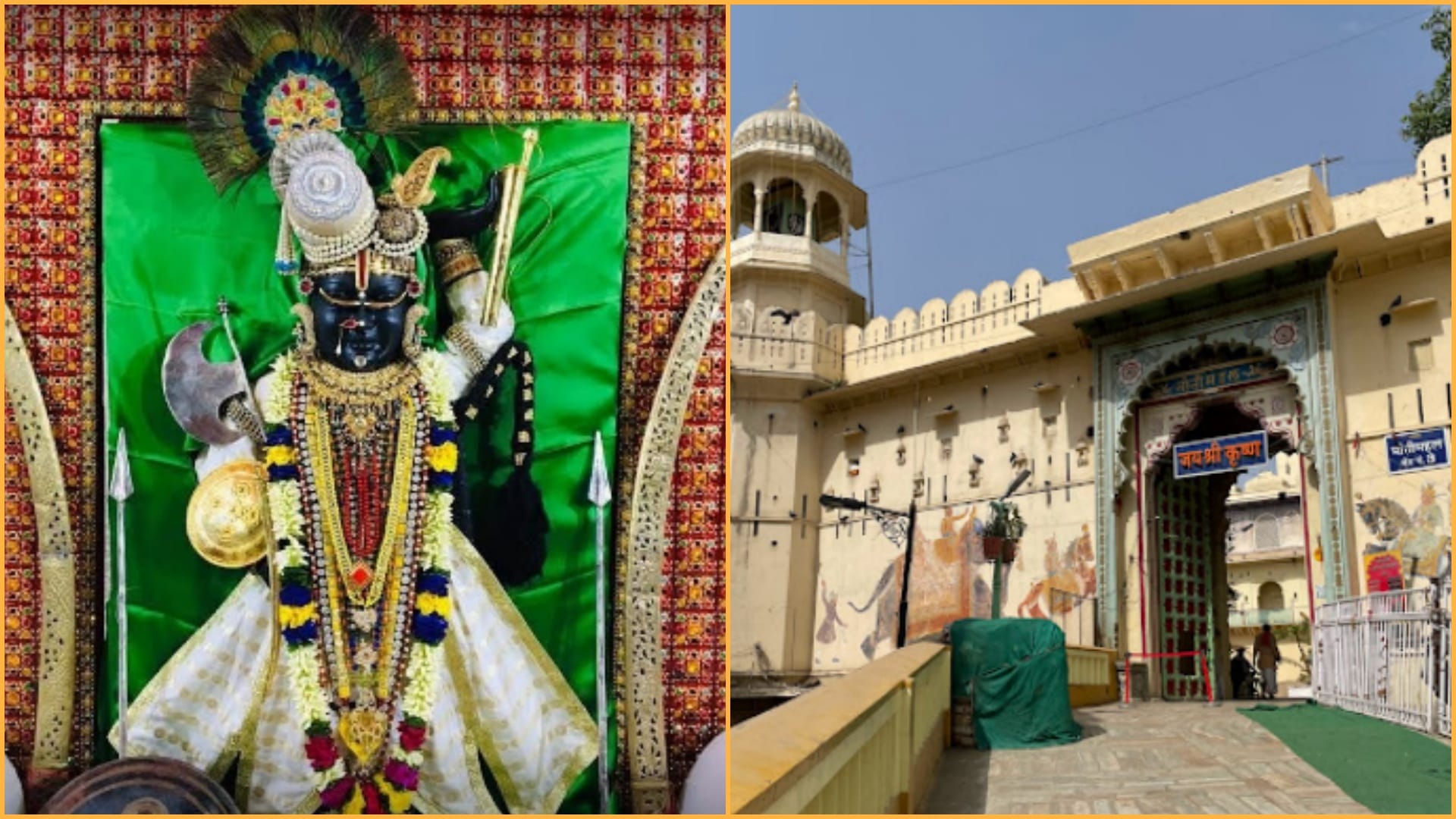 Janmashtami 2022 in Nathdwara Shrinathji Temple salute of 21 guns