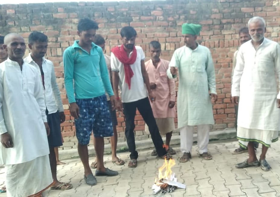 Protest against Electricity Amendment Bill-2022, burnt copies of the bill