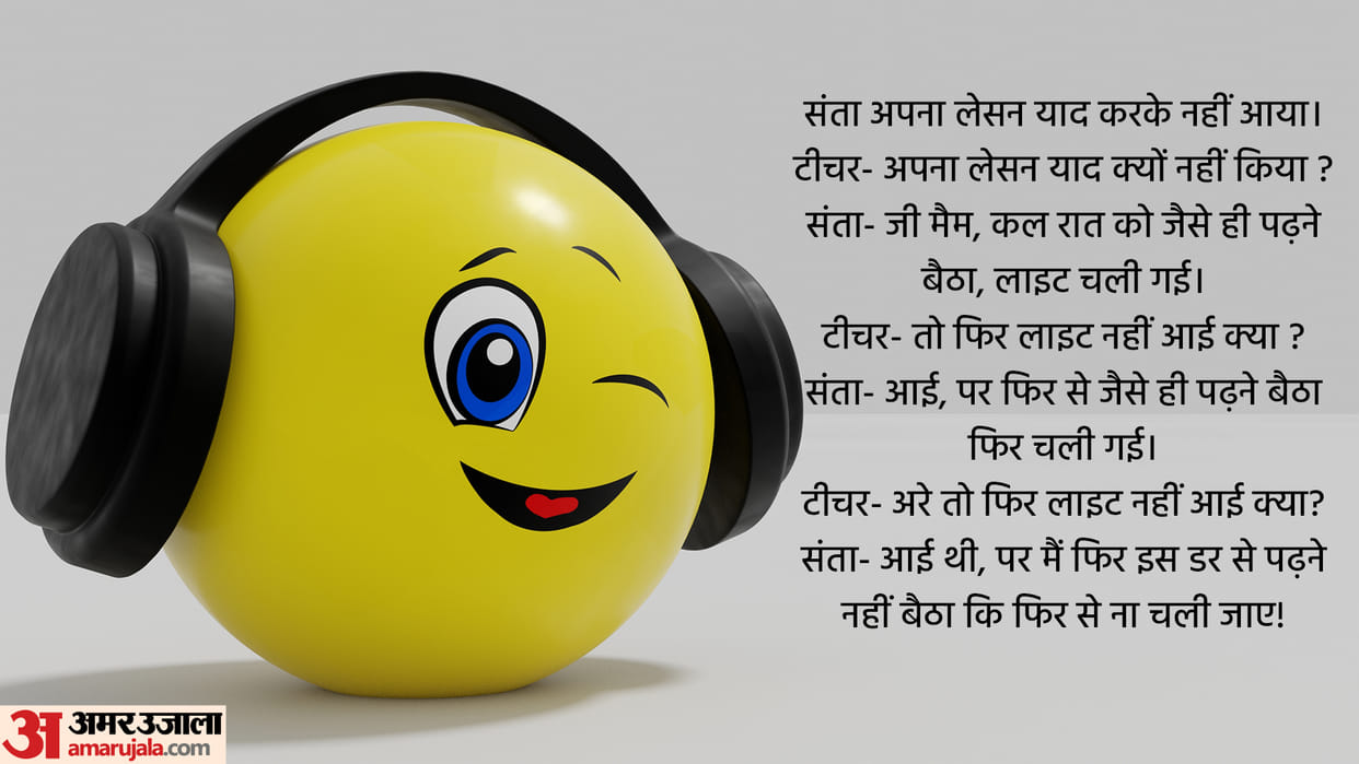 Latest Jokes in Hindi Teacher Santa Funny Jokes in Hindi Teacher Student Chutkule in hindi