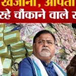 पार्थ चटर्जी