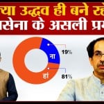 उद्धव ठाकरे