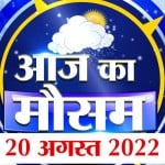मौसम