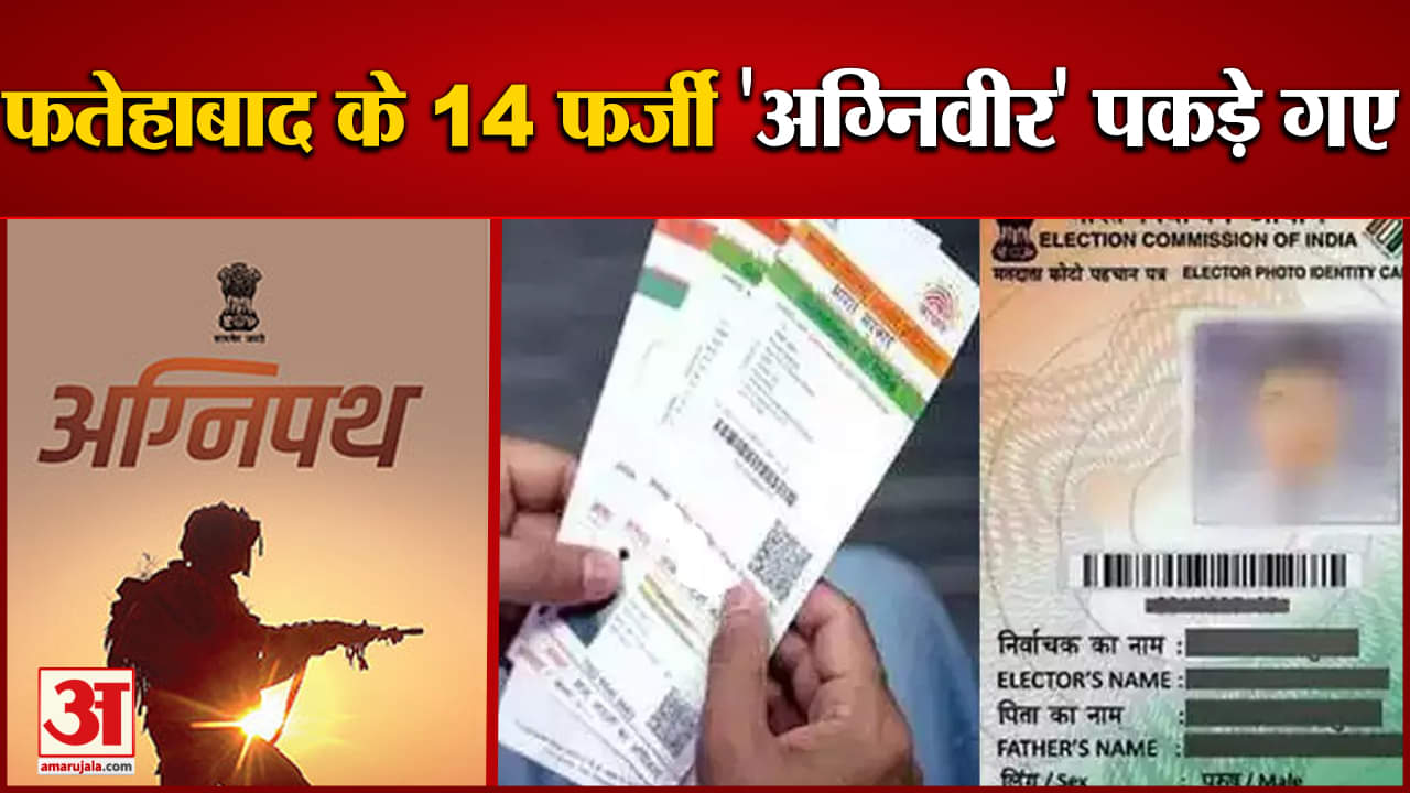 अग्निपथ योजना