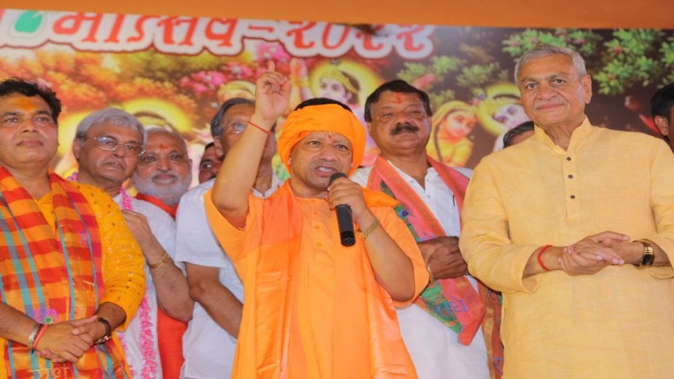 CM Yogi says Government priority to make spiritual and cultural development of Braj