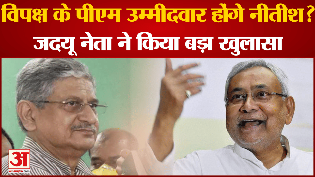 नीतीश कुमार