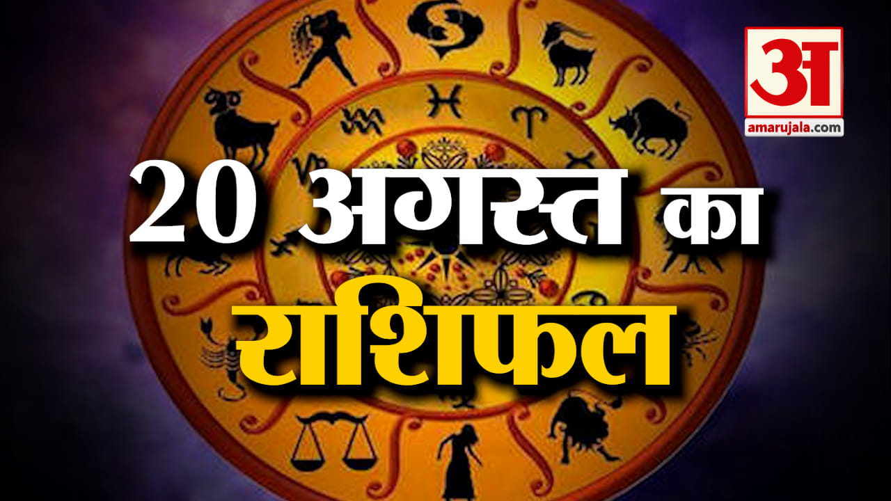 राशिफल