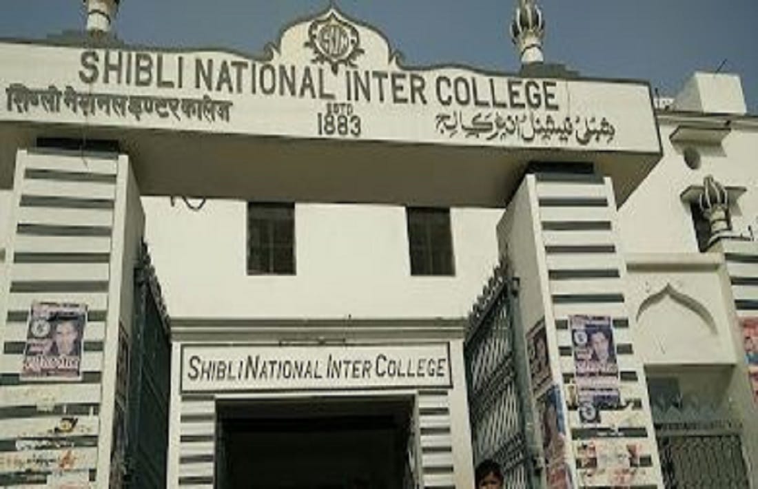 big fee scam in Shibli Inter College azamgarh police case against former principal and manager